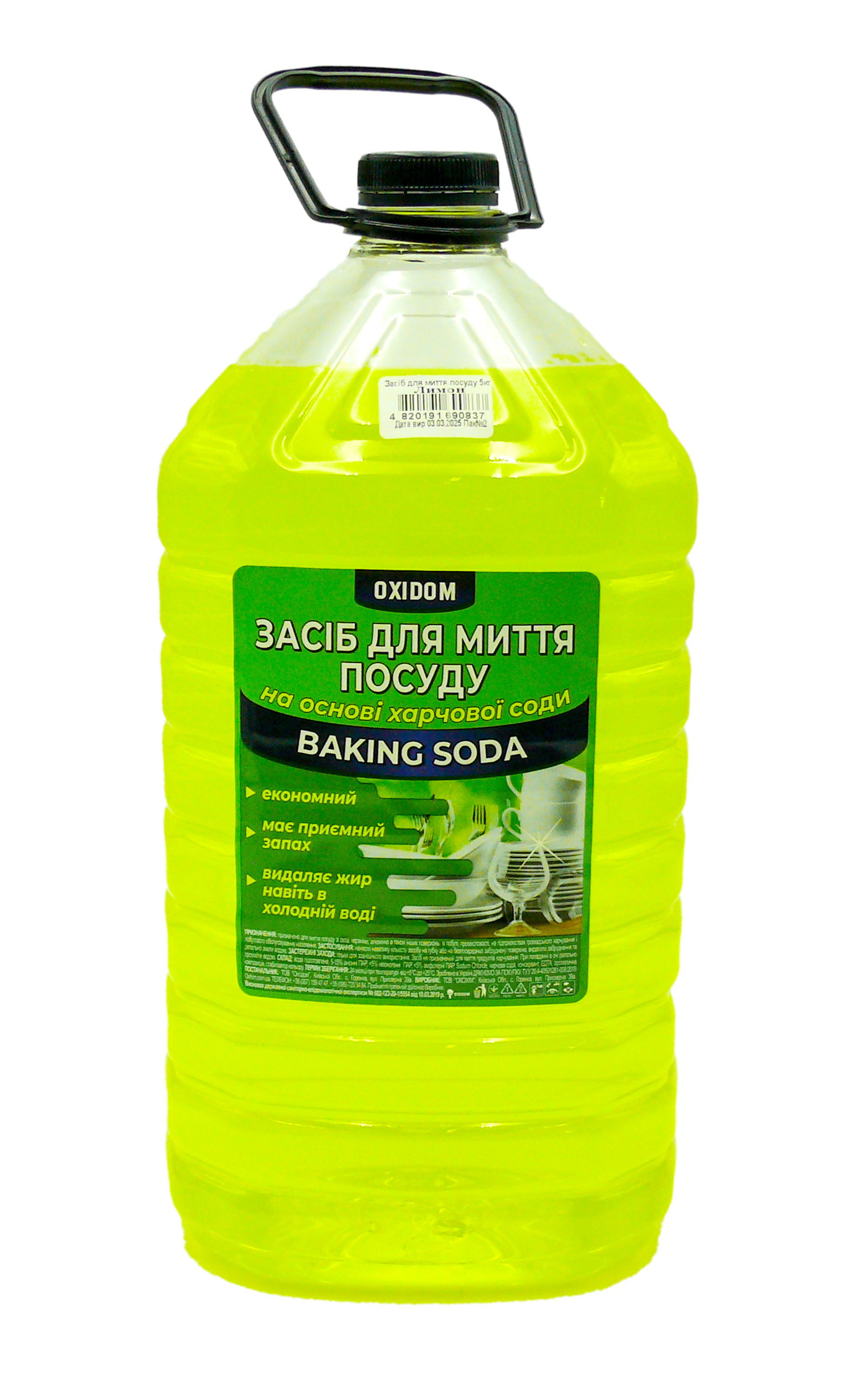 Засіб для миття посуду Лимон + сода 5 л